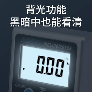 暢銷五金思為數顯傾角電子儀水平儀角度測平尺高精度傾斜儀傾角盒角度量測可開票mate.com