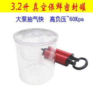 💮可開發票💮 可電動手動抽真空密封罐傢用負壓真空儲存罐奶粉咖啡豆保鮮罐 q