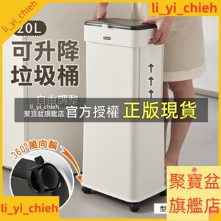 聚寶盆旗艦店 【20l】可升降垃圾桶 移動式垃圾桶 分類垃圾桶 廚房垃圾桶 掀蓋式垃圾桶 廚餘桶 回收桶