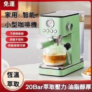 【訂金】咖啡機 研磨咖啡機 咖啡磨豆機 咖啡萃取機 小型咖啡機 家用全自動小 意式 半全自動 智慧濃縮萃取 打奶泡一體