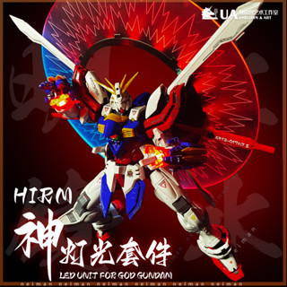 【臺灣出貨💯正版授權】HIRM1/100神光環燈組 LED幻彩UA牌 出品適配萬代MJH模匠魂
