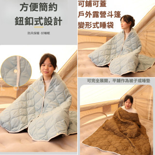 24H出貨【鬥篷睡袋】LOFTY戶外露營鬥篷披肩睡袋 輕量睡墊羽絨被 徒步保暖鬥篷
