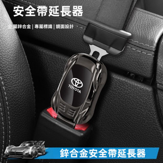 安全帶延長器 安全帶插扣 雙用揷頭安全帶扣 插式子母扣 汽車高檔安全扣卡扣 插頭固定器 安全插帶鎖扣通用