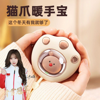 隨身貓爪usb充電式女生暖手寶鼕天手握取暖神奇迷你便攜安全防爆 送節日禮物