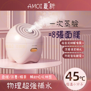 蒸臉儀 奈米補水噴霧器 麵傢用蒸汽機 美容院專用 臉部加濕蒸臉器