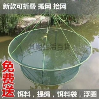 🥳臺灣優選🥳開放式折疊捕魚籠蝦籠圓形撈魚網抬網搬網臺網漁網龍蝦網抓魚搬箏