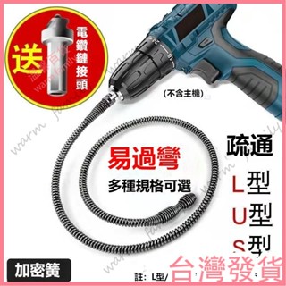 🍠臺灣發貨+統編🍠管道疏通器 疏通器水管疏通器馬桶疏通器 疏通彈簧 電轉彈簧 電動疏通器 管道疏通器 電動管道通彈簧