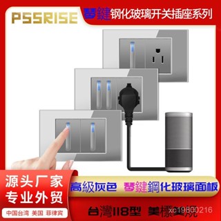 臺灣118型 鋼化玻璃灰色麵闆 耐磨防颳花 15A琴鍵美標國標 110V開關插座
