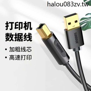 印表機數據線連線加長usb電腦延長轉方口3m5m10米適用於惠普雙頭