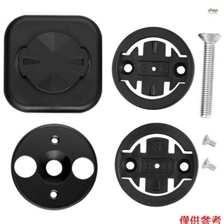 自行車電腦支架桿頂蓋秒錶安裝支架適配器適用於手機適用於 Garmin 適用於 Br
