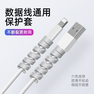 手機收納短4.3保護套纏素色螺紋數據線充電線防折斷繞線器通用耳機線