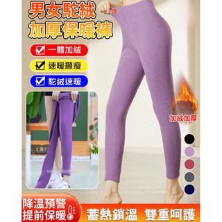 女士刷毛保暖褲 羔羊絨加厚底衛生褲 加厚保暖無痕德絨冬季防寒保暖褲 NGYU