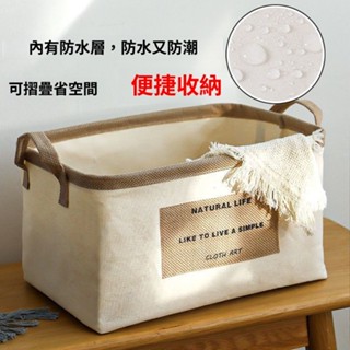 臺灣出貨🎆【2114人收藏】日係ins加厚棉麻衣服收納箱佈藝整理盒折疊衣櫃大容量筐傢用神器