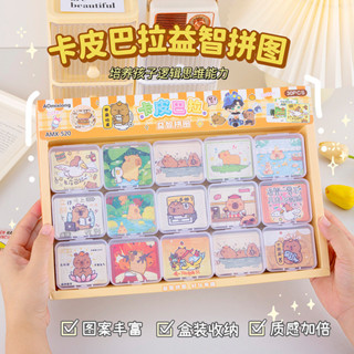 爆款小益智小玩具卡皮巴拉盒裝拼板幼兒園小學生兒童創意趣味拼圖