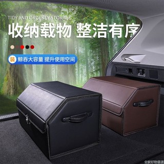 【桃園出貨】汽車後備箱儲物箱車載收納箱皮革多功能摺疊置物箱汽車收納整理箱汽車整理箱 車用收納箱 後行李箱 置物箱CHX