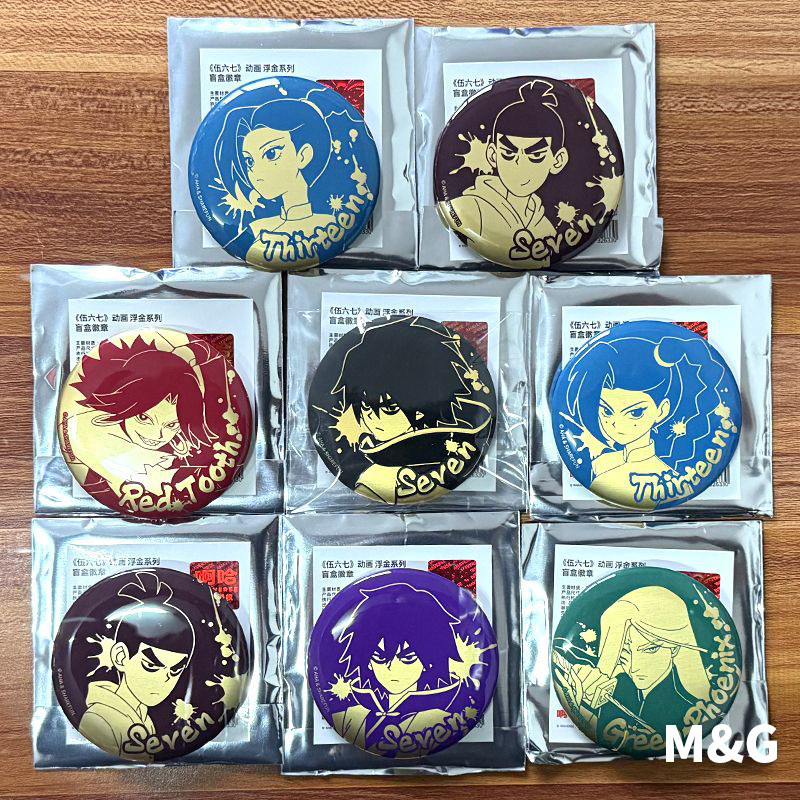 免運官穀正版 刺客伍六七週邊浮金盲盒吧唧刺客柒567徽章穀子M&G/晨光