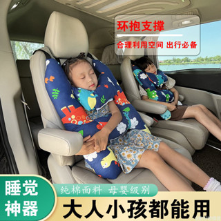 【桃園出貨】 汽車頭枕兒童睡覺神器長途車用護頸抱枕車載後排座抱枕頭護頸頭枕 兒童護肩車載睡覺抱枕 頸車載抱枕頭HZ