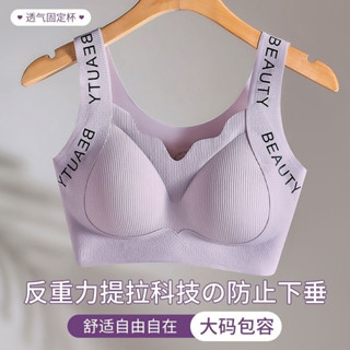 Second Skin 現貨 無痕調整型大尺碼M-3XL提拉內衣女士大胸罩杯 集中爆乳運動下垂收副乳 無鋼圈背心胸罩