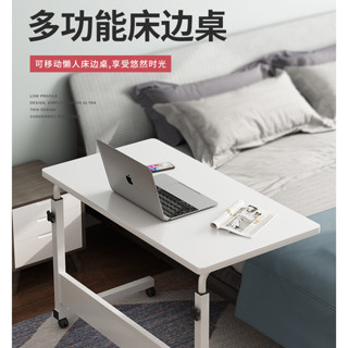 ✨廠家直銷✨可折疊可移動床邊桌升降桌子臥室家用簡易書桌學生宿舍學習桌懶人電腦桌