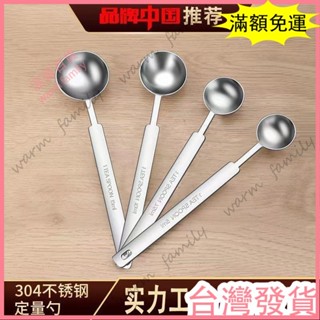 🍠臺灣發貨+統編🍠限時5折 高品質 長柄不銹鋼量勺克數刻度定量勺奶粉勺5/10g計量勺鹽勺調味勺15ml 精緻餐具