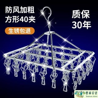 🎈臺灣出貨🎈友耐晾衣架不銹鋼衣架多夾子曬襪子晾衣服掛鈎多功能防風晾曬神器ins日韓風