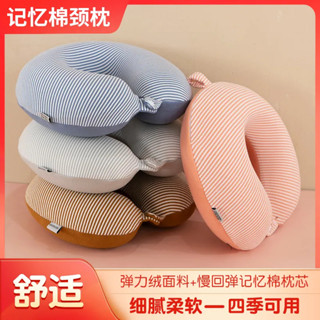 U-shaped pillow U型枕 護頸枕 u型枕可拆洗可拆卸飛機高鐵車用便攜式護頸椎美容院趴枕 amj11239