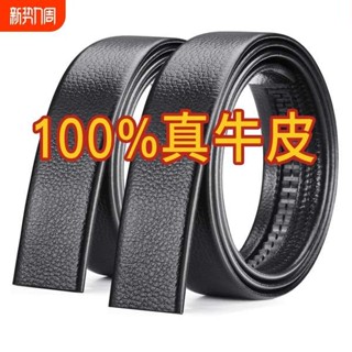 腰帶男 皮帶男 【工廠直銷】真皮腰帶中青年無扣頭皮帶高檔自動牛皮褲帶時尚新款