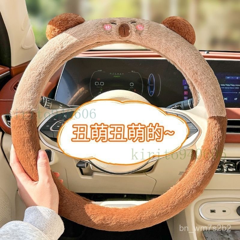 ✨ 汽車方向盤套 卡皮巴拉 水豚君 ✨ 汽車方向盤套冬季毛絨可愛網紅卡皮巴拉車把套保暖防滑四季通用女 XOPGAX