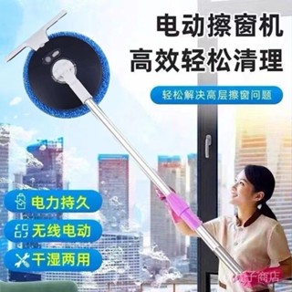 [現貨 速髮][限時免運]擦玻璃神器 擦窗機器人 無綫電動拖把 天花闆 家政專用 加長伸縮桿[24小時出貨]