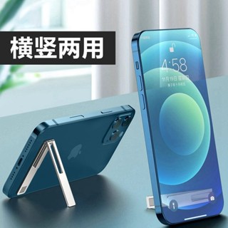 蘋果手機支架背貼桌面摺疊隱形迷你懶人便攜摺疊粘貼式超薄磁吸支撐架