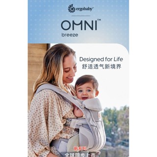【6341人好評】ergobaby嬰兒背巾breeze美國二狗揹帶娃寶寶新薄款新生兒輕便透氣