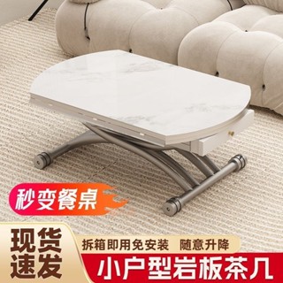 實木底盤茶几多功能可升降兩用一件式式餐桌家用折迭巖板茶几變餐桌