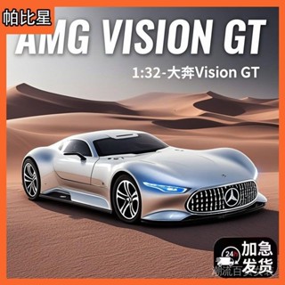 [新品現貨]賓士AMG GTVisinn閤金車模型概念跑車收藏擺件送男生畢業生日禮物[限時折扣]