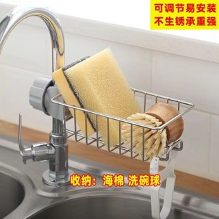 【店鋪熱銷】家用不鏽鋼水龍頭置物架廚房洗碗盆瀝水架免打孔水槽整理收納架 星悅直營