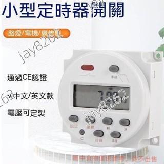 🔥下殺🔥 CN101A計時器開關12V時控開關微電腦控制電源自動斷電小型24V220V jay8262