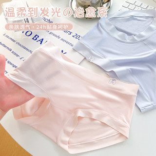 【現貨】無痕內褲 7A抗菌女生內褲 中腰舒適透氣三角褲女 桑蠶絲透氣襠內褲女 無痕 透氣 中腰