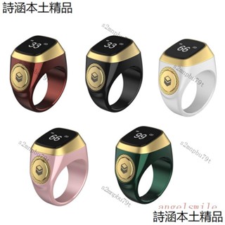 Bonj iQibla Zikr 1 Lite 祈禱智慧計數計數器戒指穆斯林數