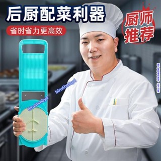 土豆絲刨絲器 家用細絲龍江切絲器 商用多功能切菜神器 土豆擦絲器 切絲器 土豆絲刨絲器 多功能切菜神器 切絲器