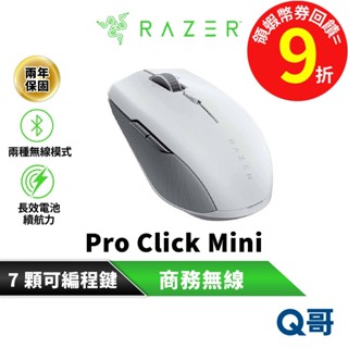 Razer 雷蛇 Pro Click Mini 商務 人體工學 無線滑鼠 藍芽 無線 藍芽 滑鼠 Raz114