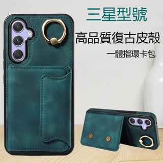 三星卡包皮紋 保護殼 防摔殼 適用於 Galaxy S25 S24 S23 S22 手機殼A55 A54 A53 A52