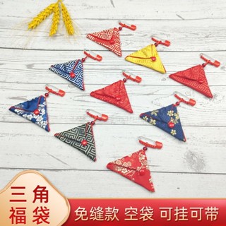 4296人好評三角形護身平安福袋祈福手工免縫布袋空袋嬰兒寶寶胎髮隨身收納袋