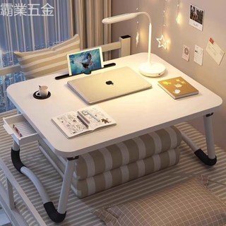 🚚工廠直出 【3.4萬人收藏】床上小桌子飄窗可摺疊桌宿舍筆記本電腦桌家用學習桌學生書桌 免運🚚