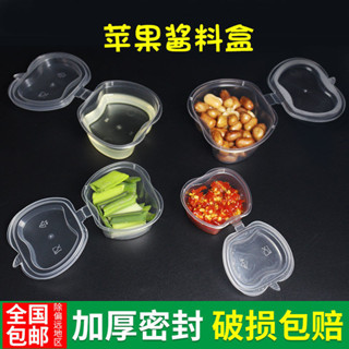 一次醬料盒布丁果凍杯連身小號帶蓋塑膠透明蘋果型打包盒20250418