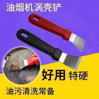 臺灣出貨 鍋底剷刀 去油汙工具 黑垢焦油剷刀 冰箱除霜冰鏟子 廚房多功能清潔鏟 不鏽鋼鏟刀 油煙機鏟刀 鍋底鏟 清潔工具