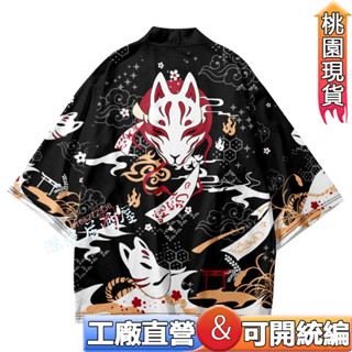 動漫和服開衫🔥時尚超大日本動漫貓印花開衫角色扮演襯衫浴衣羽織和服日系和風cosplay周邊動漫和服開衫