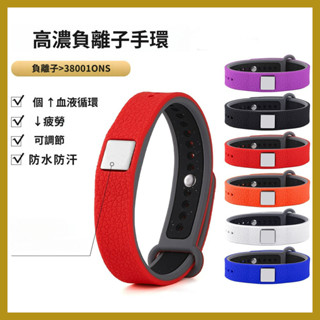 現貨優惠【沃倫勒夫手環】二代無線防靜電手環 防輻射負離子能量平衡矽膠手環 靜電男女無綫防水能量平衡 抗疲勞增強量子手環