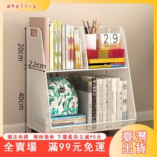 臺灣出貨 桌下書架可移動落地置物架桌邊書本收納盒帶輪學生高中裝書收納箱 大容量 小推車置物架 移動書架 推車收納 縫隙