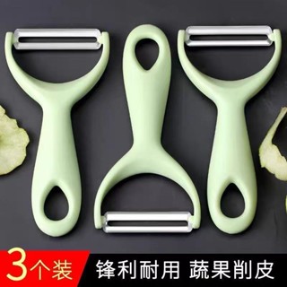 🍀臺灣出貨🍀三合一削皮器 三合一創意刨皮刀 水果刮皮刀 瓜果刨絲器 削皮刨絲水果刀三合一 不銹鋼多功能削皮器 削水果