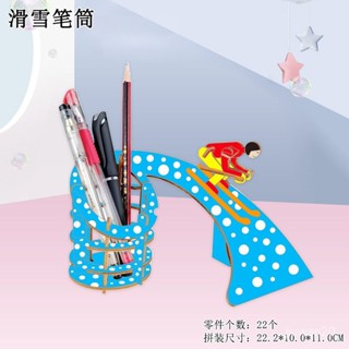 滑雪筆筒木質拚裝模型3d立體拚圖兒童益智手工擺件玩具diy男女孩新品
