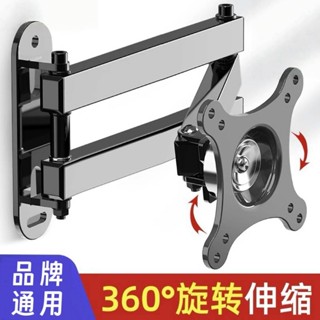 🔥臺灣熱銷🔥 通用電視機掛架 電腦液晶顯示器支架 壁掛旋轉支架 可伸縮萬嚮掛架 掛墻架子 電視壁掛架 顯示器壁掛架